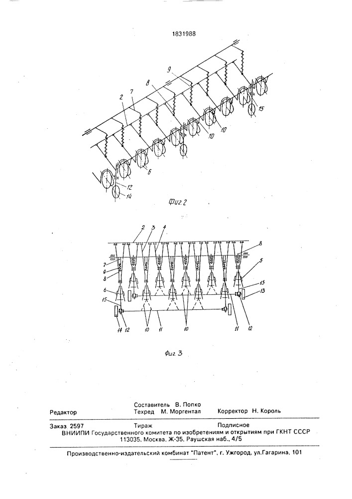 Зерновая сеялка (патент 1831988)