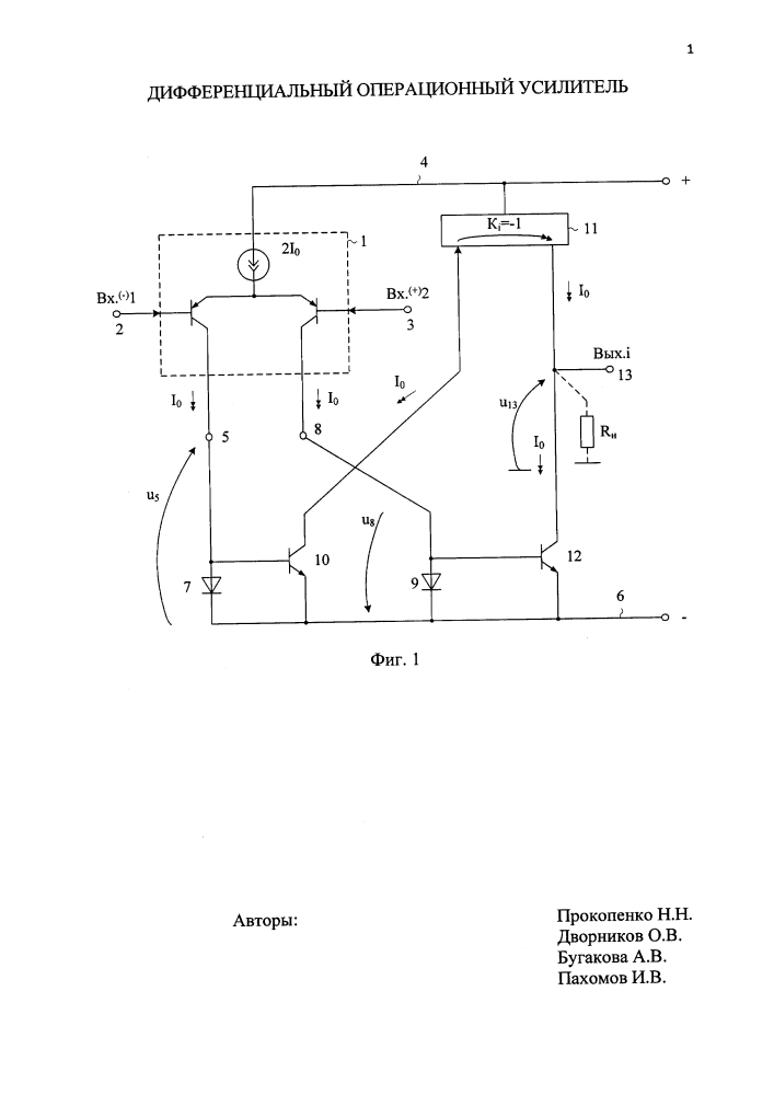 Дифференциальный операционный усилитель (патент 2616573)