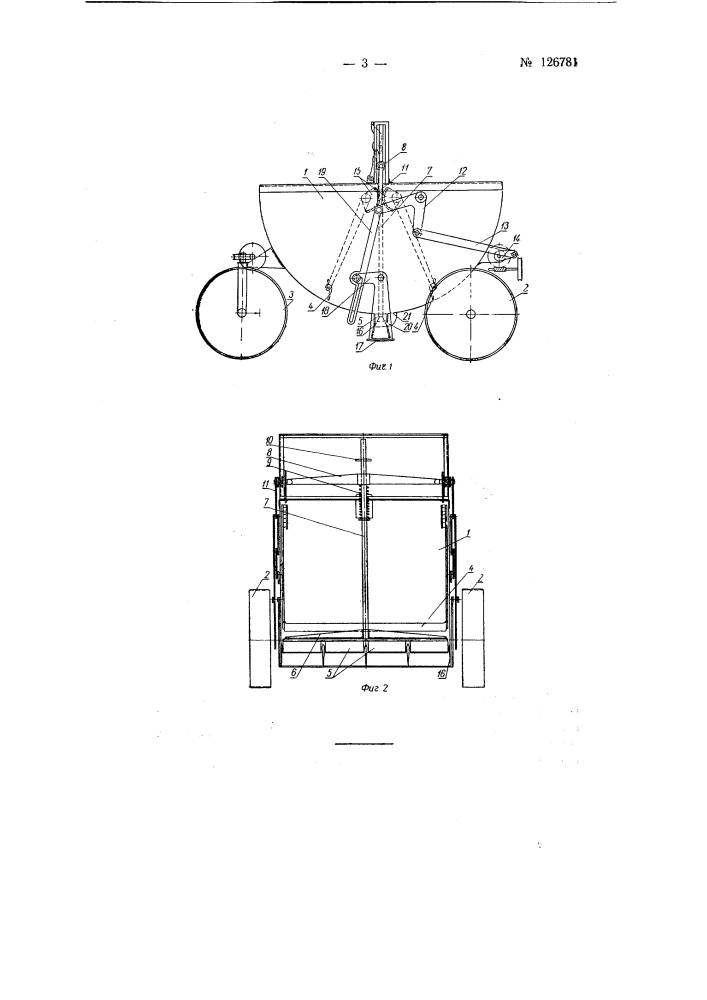 Передвижное устройство для формовки кирпича-сырца (патент 126781)