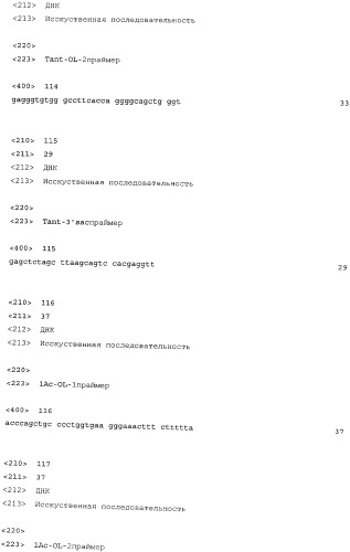Инсектицидные белки (патент 2532838)