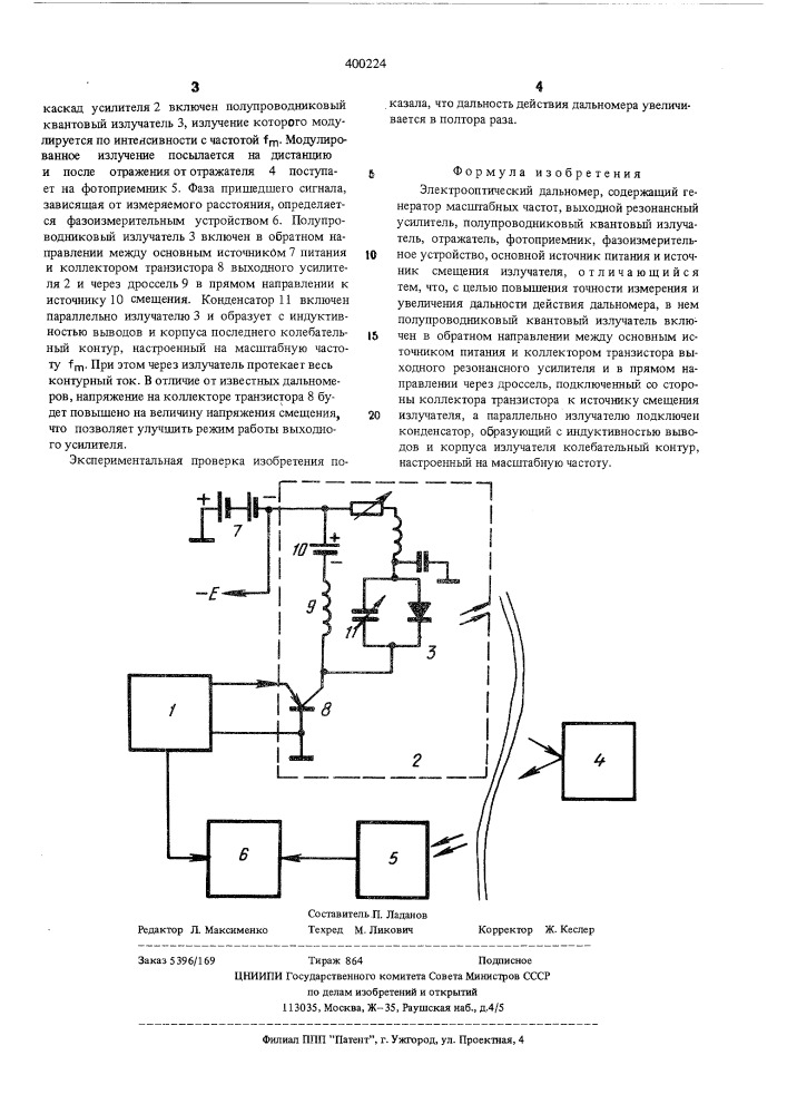 Электрооптический дальномер (патент 400224)