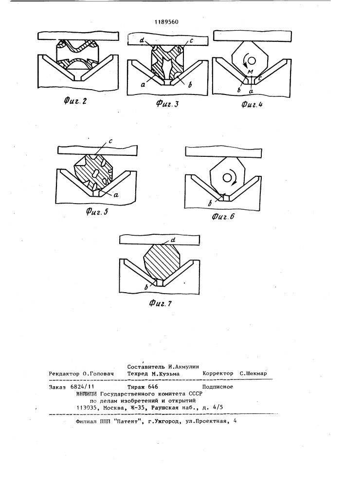 Способ ковки заготовки (патент 1189560)