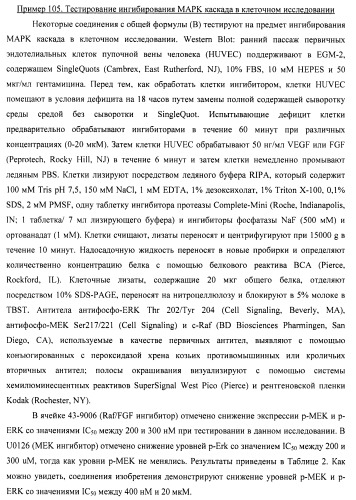 Гетероциклические соединения и их применение (патент 2468021)