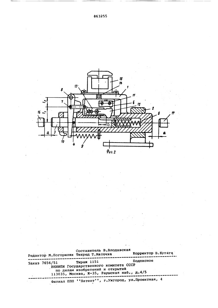 Устройство для контроля величины осадки при сварке трением (патент 863255)