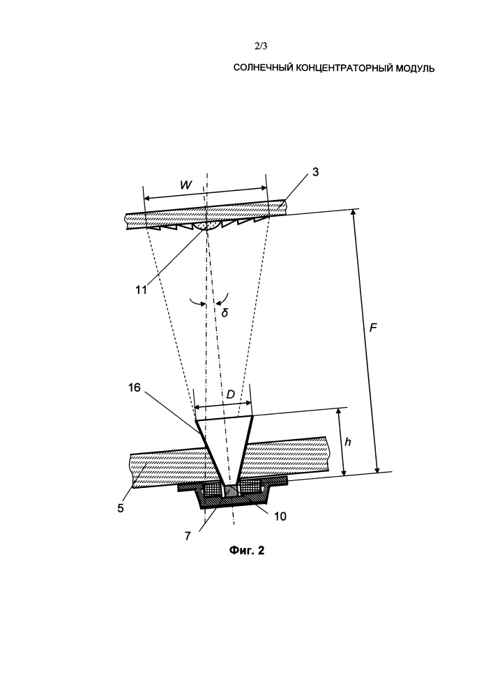Солнечный концентраторный модуль (патент 2611693)