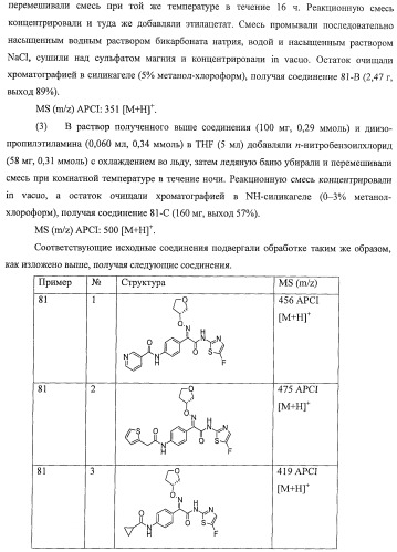 Производные оксимов и их получение (патент 2420525)