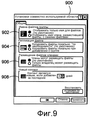 Система и способ, предназначенные для совместного использования файлов в групповых совместно используемых областях одноранговой сети (патент 2374681)