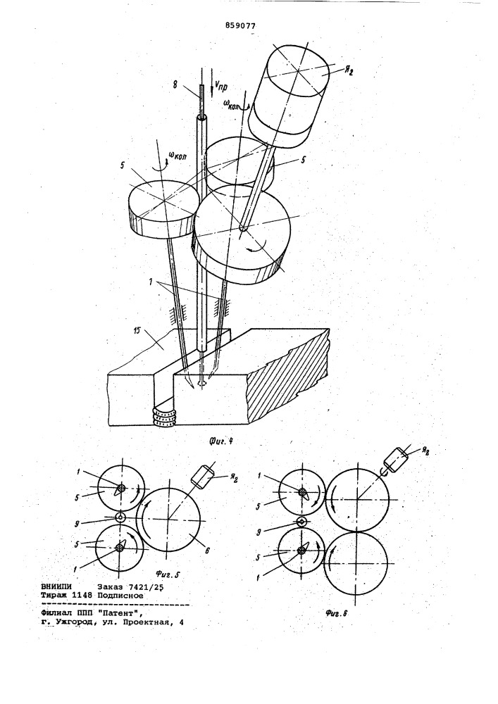 Устройство для автоматической двухдуговой сварки неплавящимися электродами (патент 859077)