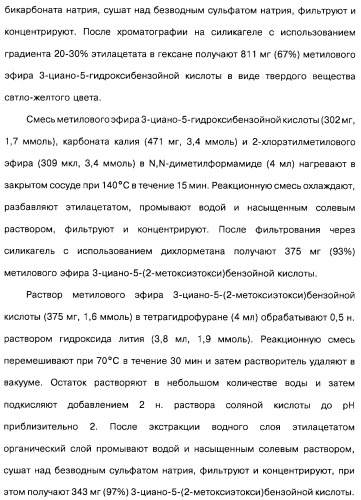 Гетерополициклическое соединение, фармацевтическая композиция, обладающая антагонистической активностью в отношении метаботропных глютаматных рецепторов mglur группы i (патент 2319701)