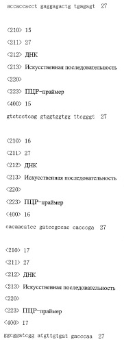 Днк, кодирующая модифицированное антитело или соединение с активностью агониста тро, способ их получения и животная клетка или микроорганизм, их продуцирующие (патент 2422528)