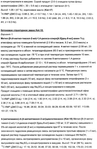Замещенные гетероарильные производные (патент 2459806)