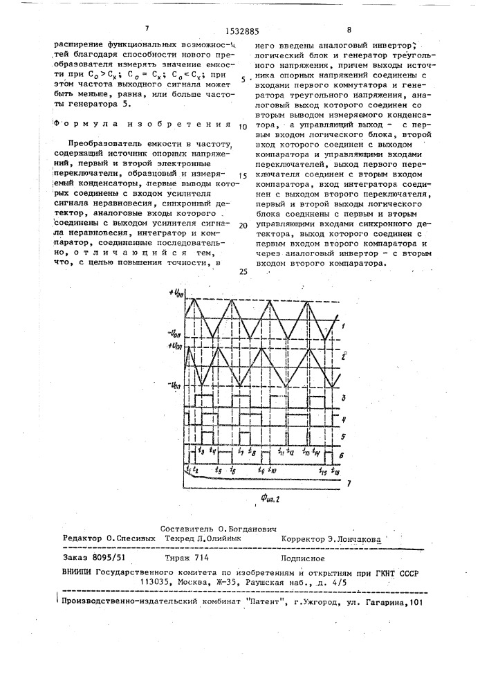 Преобразователь емкости в частоту (патент 1532885)