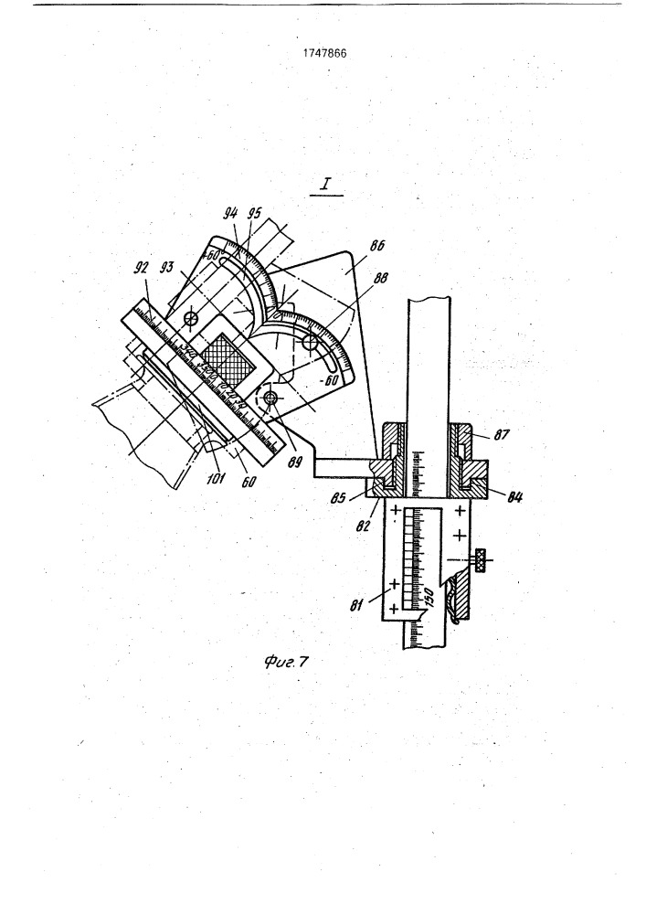 Устройство для определения и контроля угловых и линейных координат элементов трубопровода (патент 1747866)