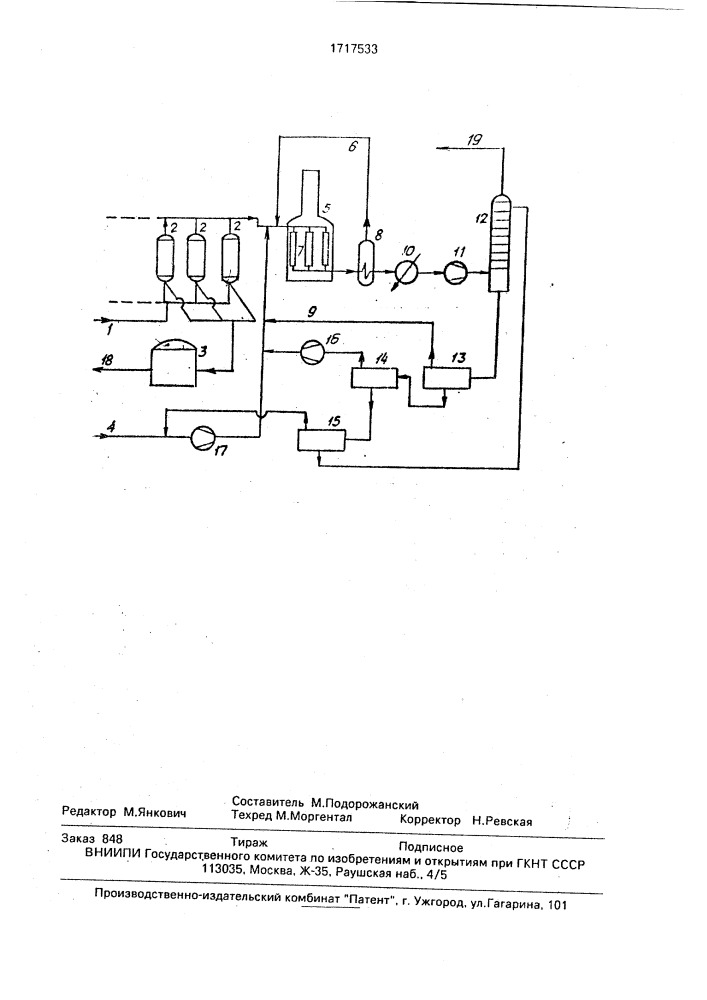 Способ получения синтез-газа (патент 1717533)