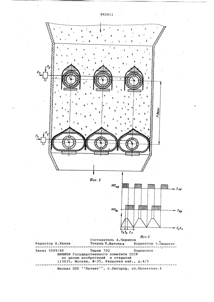 Устройство для объемного дозированиясыпучих материалов (патент 842411)