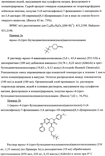 Пиримидиновые соединения, обладающие свойствами селективного ингибирования активности кдр и фрфр (патент 2350617)