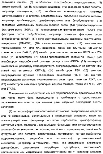 1-цианоциклопропильные производные в качестве ингибиторов катепсина к (патент 2470023)