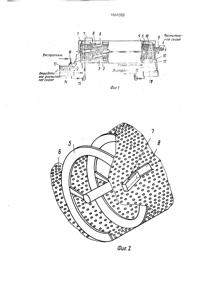 Экстрактор орошения (патент 1664352)