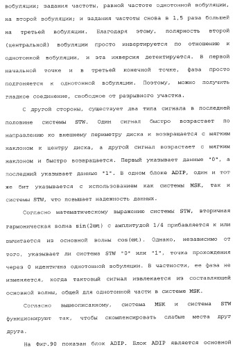 Носитель информации, способ воспроизведения и способ записи (патент 2340958)