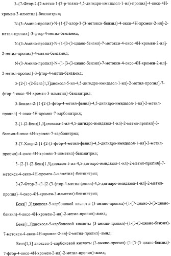 Соединения, композиции на их основе и способы их использования (патент 2308454)