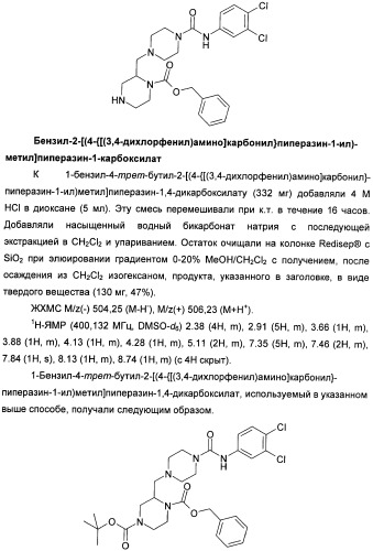 Гетероциклические соединения в качестве антагонистов ccr2b (патент 2423349)