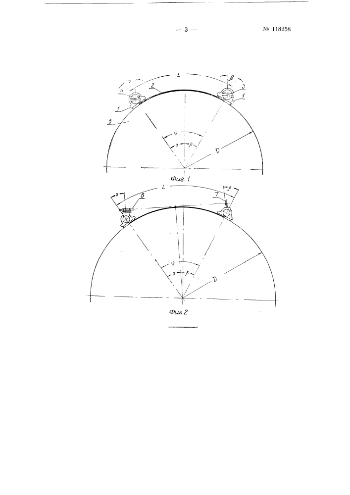 Устройство для измерения больших диаметров по дуге окружности и центральному углу (патент 118258)