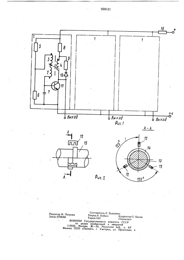 Магнито-транзисторный датчик углового положения (патент 959121)