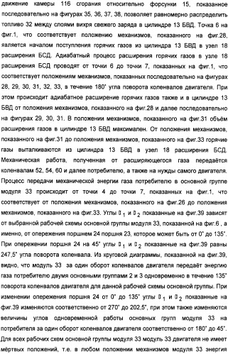 Способ работы двигателя внутреннего сгорания и двигатель для его осуществления (патент 2359137)