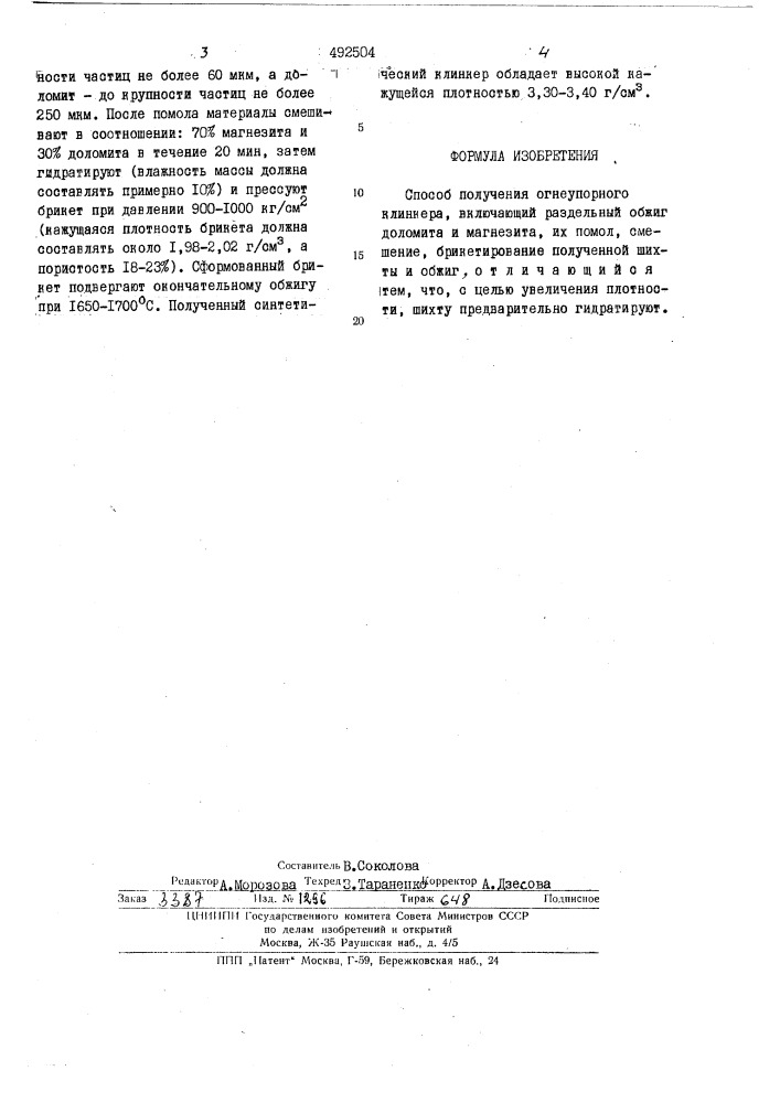 Способ получения огнеупорного клинкера (патент 492504)