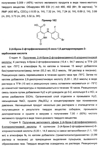 Гетероциклические ингибиторы мек и способы их применения (патент 2351593)