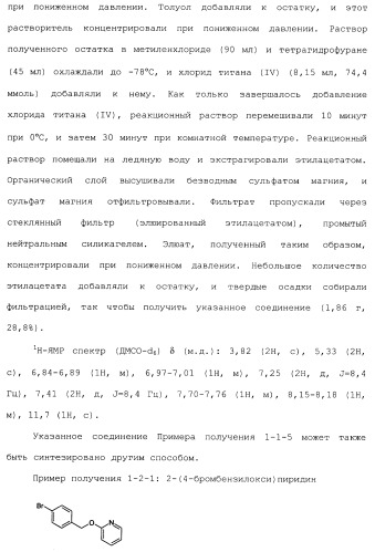 Производные пиридина, замещенные гетероциклическим кольцом и фосфоноксиметильной группой и содержащие их противогрибковые средства (патент 2485131)