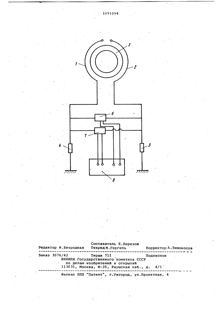 Устройство для измерения частичных разрядов в электроиндукционных аппаратах (патент 1091094)