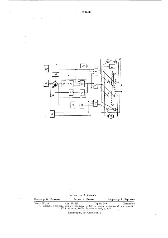 Устройство для управления тиристорнымпреобразователем (патент 811486)