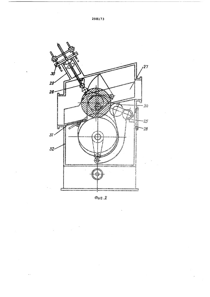 Кольцепрокатный стан (патент 298173)