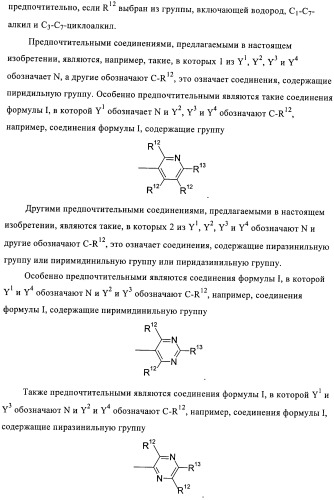 Бензаннелированные соединения в качестве активаторов ppar (патент 2367654)