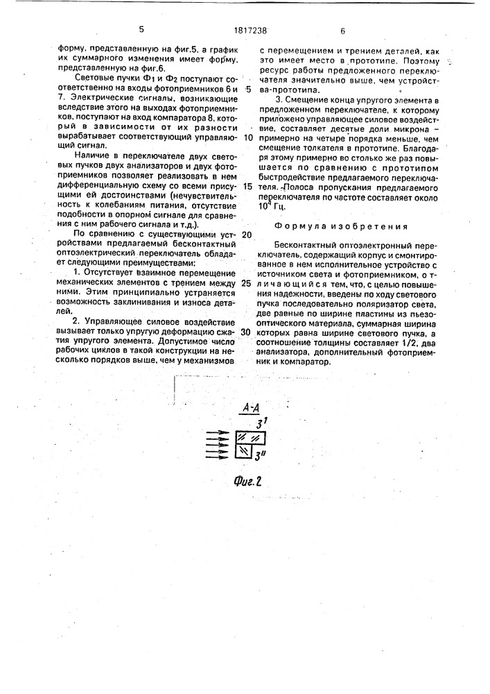 Бесконтактный оптоэлектронный переключатель (патент 1817238)