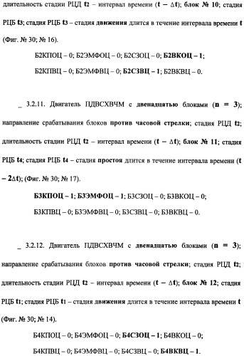 Поршневой двигатель внутреннего сгорания с храповым валом и челночным механизмом возврата основных поршней в исходное положение (пдвсхвчм) (патент 2369758)