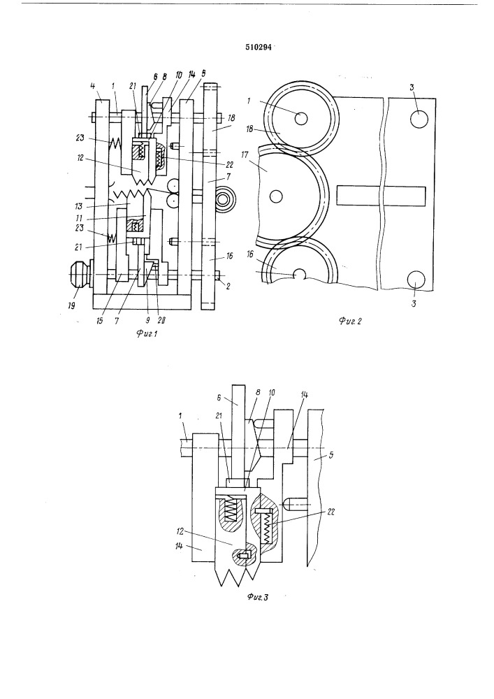 Устройство для гофрирования ленты (патент 510294)