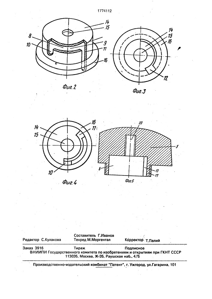 Кран для бытовых газовых плит (патент 1774112)