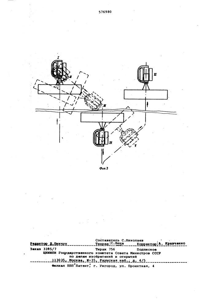 Навесное устройство трактора (патент 576980)