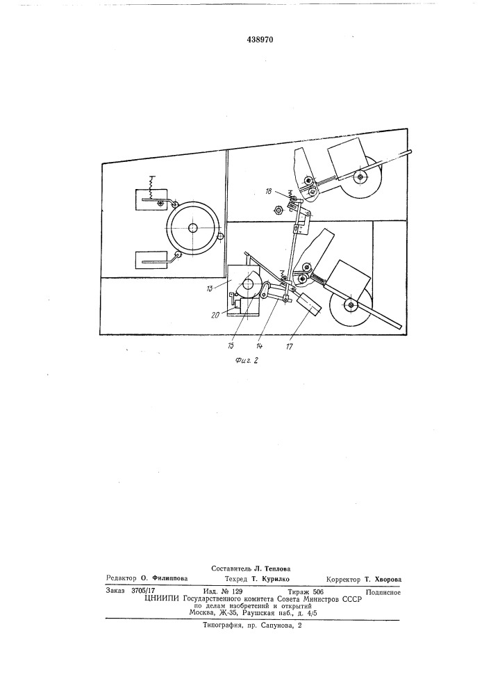 Фотокопировальный аппарат (патент 438970)