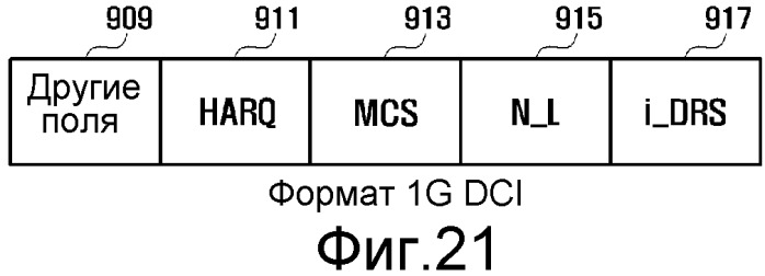 Передачи многопользовательского mimo в системах беспроводной связи (патент 2526538)