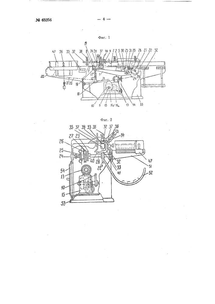Фрезерный станок для обработки вкладышей, например, для спецукупорки (патент 65256)