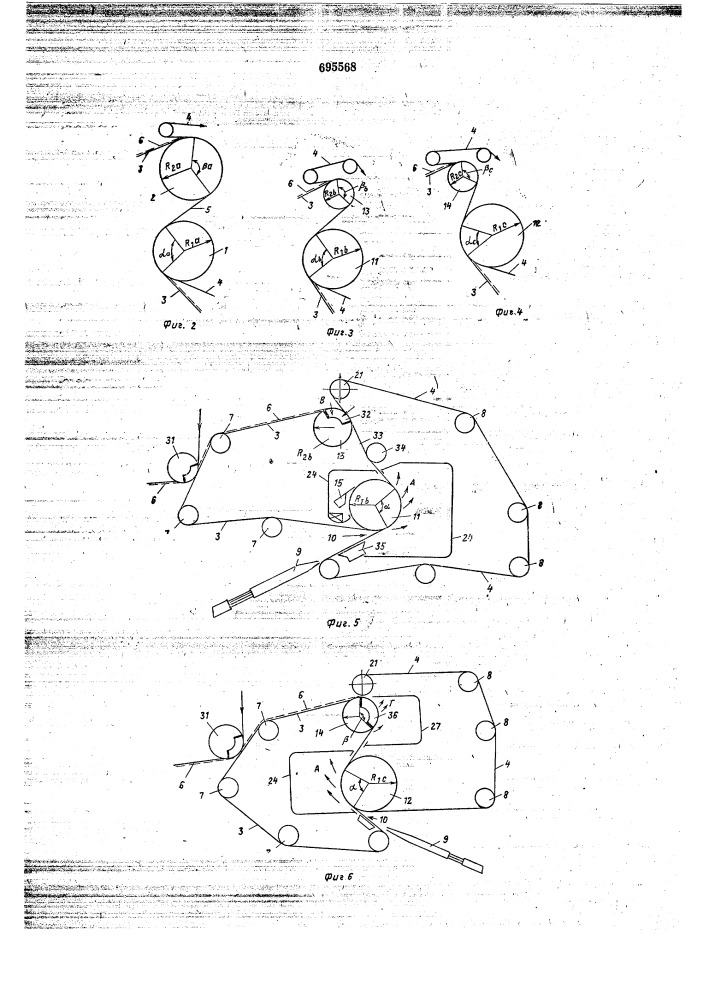 Сеточная часть бумагоделательной машины (патент 695568)