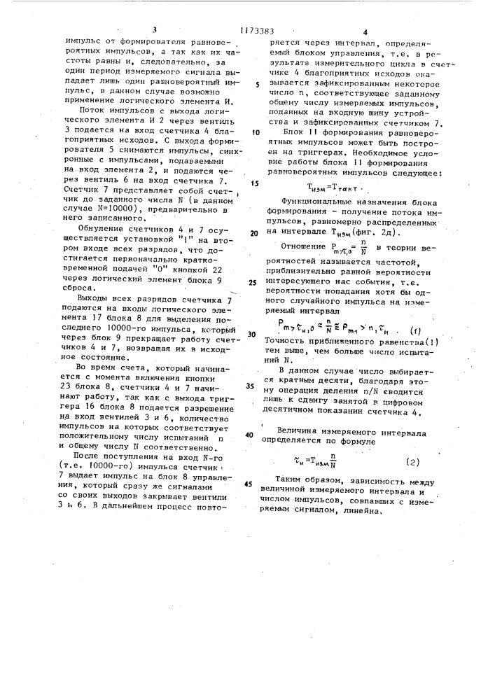 Устройство для измерения повторяющихся временных интервалов (патент 1173383)