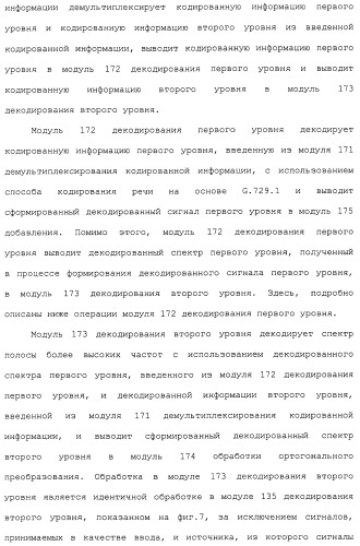 Устройство кодирования, устройство декодирования и способ для их работы (патент 2483367)
