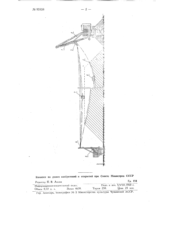 Устройство для проталкивании вагонеток в опрокидыватель (патент 92456)