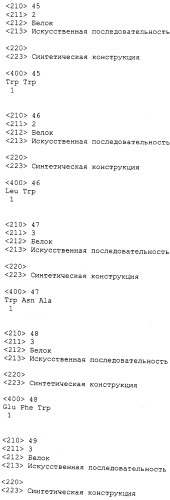 Композиции без приона на основе наночастиц и способы их получения (патент 2559570)