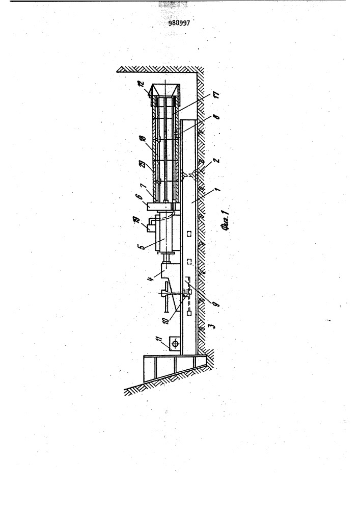 Установка для бестраншейной прокладки трубопроводов (патент 988997)