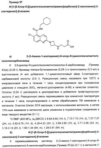 Новые антагонисты р2х7 рецепторов, способ их получения, фармацевтическая композиция, способ лечения и применение на их основе (патент 2347778)